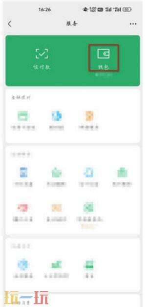 扫描全能王如何关闭自动续费 扫描全能王自动续费怎么关闭
