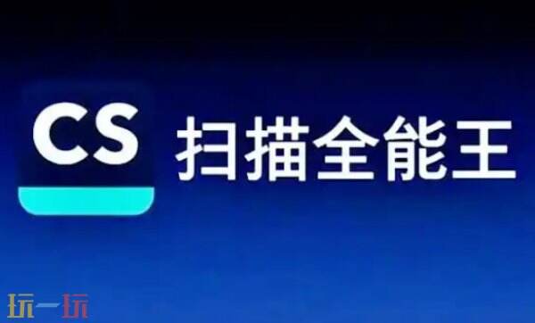 扫描全能王如何关闭自动续费 扫描全能王自动续费怎么关闭