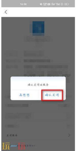 扫描全能王如何关闭自动续费 扫描全能王自动续费怎么关闭