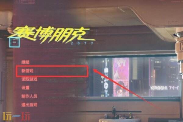 赛博朋克2077怎么快速移动 赛博朋克2077快速移动教学