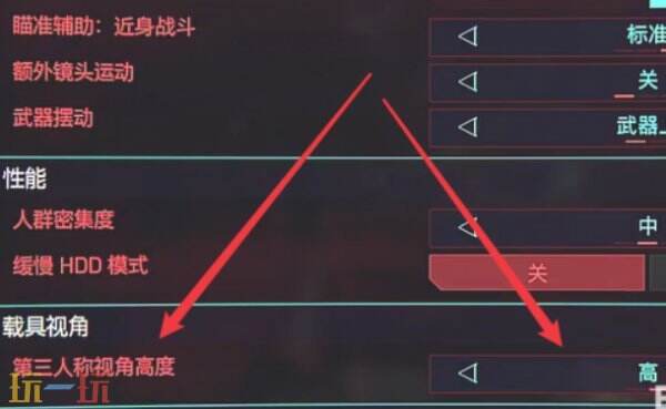赛博朋克2077怎么设置第三人称视角高度 赛博朋克2077如何调第三人称视角高度