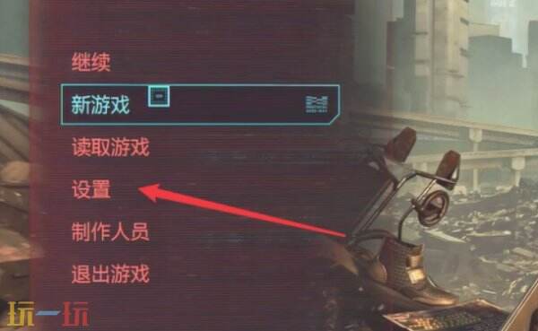 赛博朋克2077怎么设置第三人称视角高度 赛博朋克2077如何调第三人称视角高度