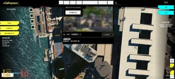赛博朋克2077官方互动地图 赛博朋克2077地图工具在线使用