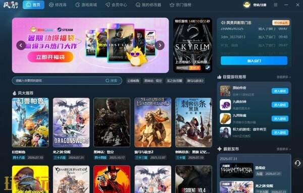 风灵月影为什么启动不了 风灵月影启动失败怎么办