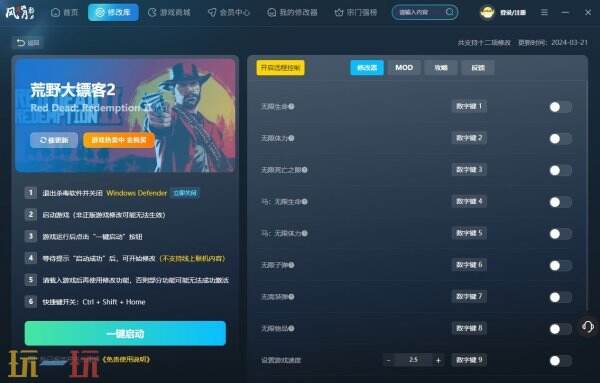 风灵月影为什么检测不出游戏启动 风灵月影检测不到游戏