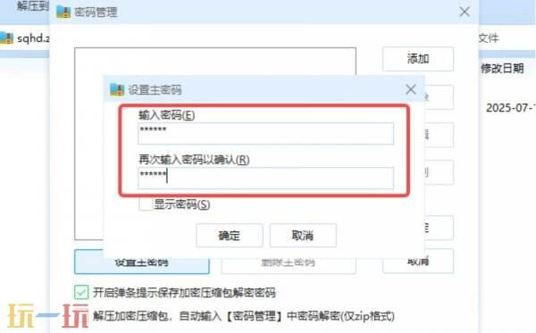 电脑文件夹怎么设置密码 怎么把电脑文件夹设置密码