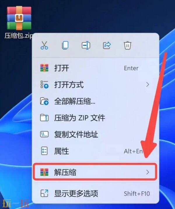 怎么解压文件 压缩文件怎么解压