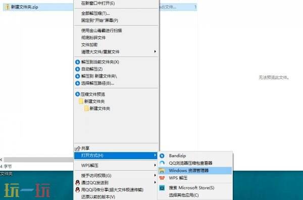 怎么解压文件 压缩文件怎么解压