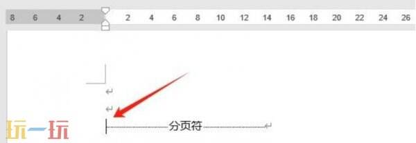 wps怎么删除空白页 wps空白页怎么删除