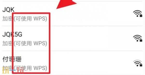 wps是什么意思 路由器wps啥意思
