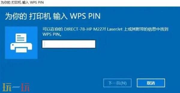 wps是什么意思 路由器wps啥意思
