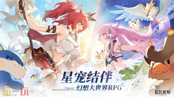 蓝色星原旅谣官网 蓝色星原旅谣官方网站