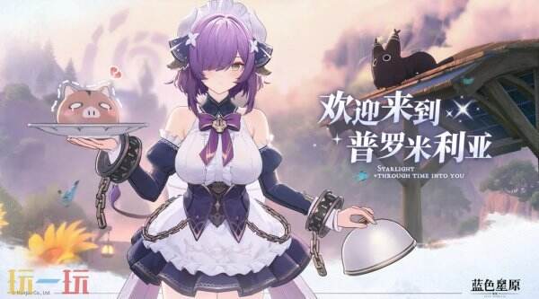 蓝色星原旅谣测试资格申请 蓝色星原旅谣内测资格怎么获得