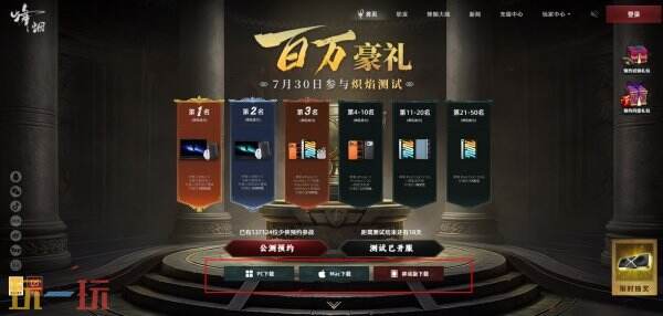 烽烟炽焰测试 烽烟测试入口