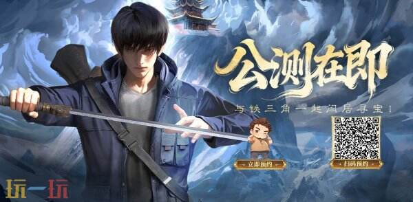 盗墓笔记启程公测版本内容 盗墓笔记启程公测版本有什么