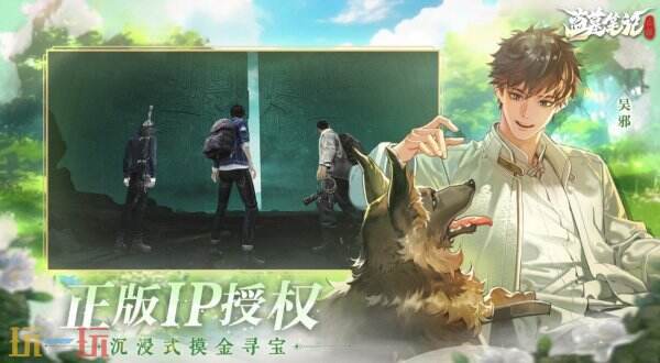 盗墓笔记启程公测版本内容 盗墓笔记启程公测版本有什么