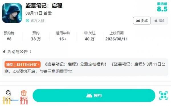 盗墓笔记启程公测版本内容 盗墓笔记启程公测版本有什么