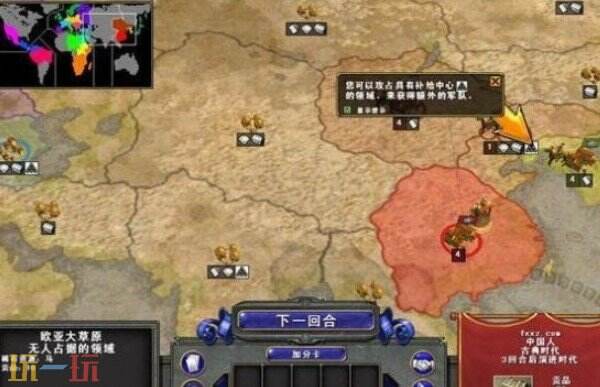 地球帝国1秘籍大全 地球帝国1指令代码