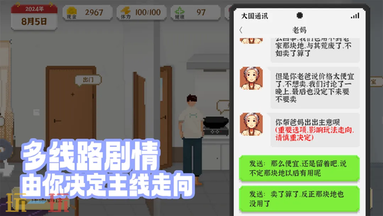 我独自生活云游戏官方入口在哪里 我独自生活云游戏在线玩登录入口