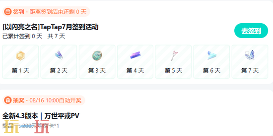 以闪亮之名云游戏官方入口 以闪亮之名云游戏在线玩登录入口