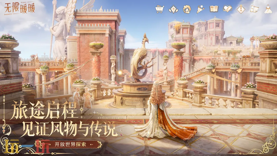 无限暖暖官网版入口 无限暖暖手游官网玩家登录入口