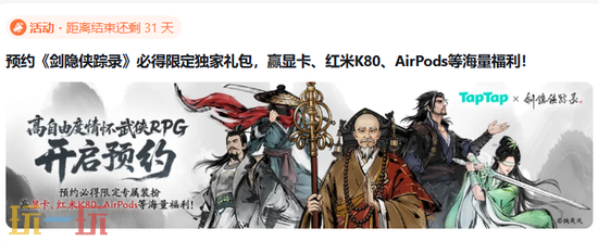 剑隐侠踪录官网版入口 剑隐侠踪录手游官网玩家登录入口