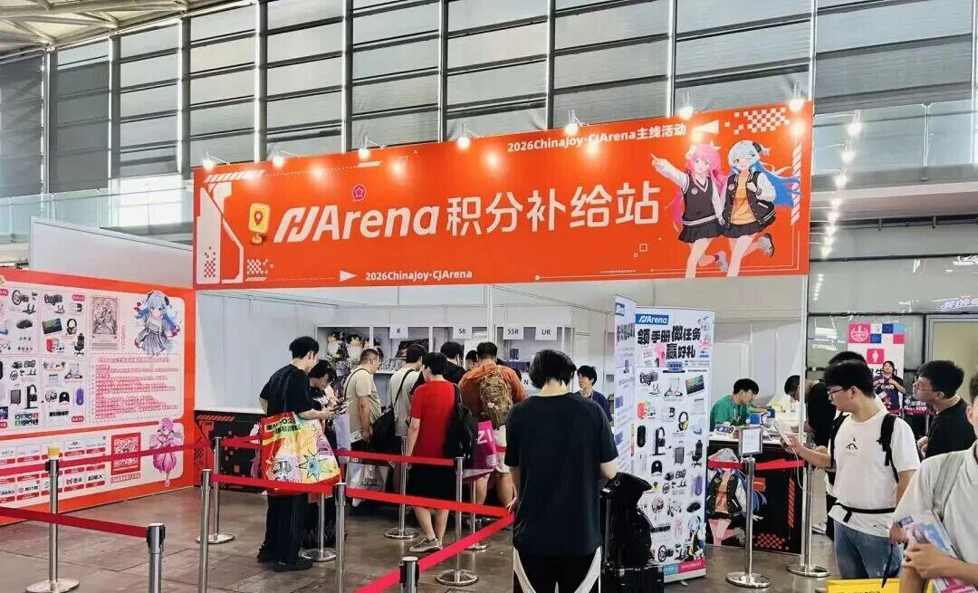 与AI同游！2026年第二十三届ChinaJoy盛大开幕！