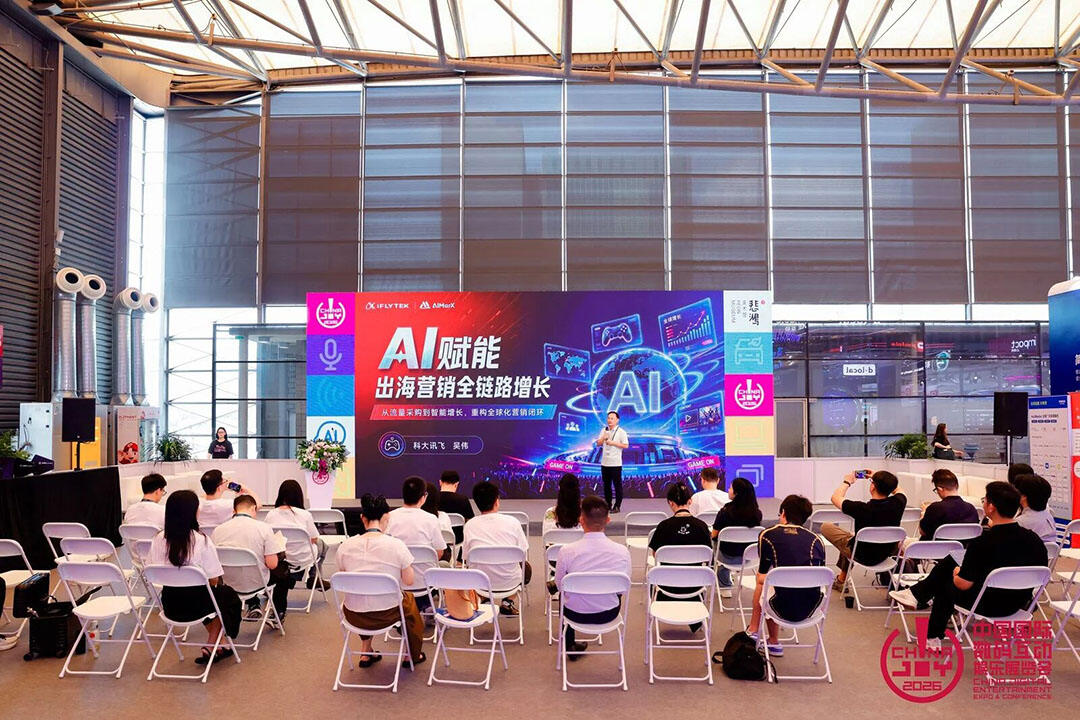 与AI同游！2026年第二十三届ChinaJoy盛大开幕！