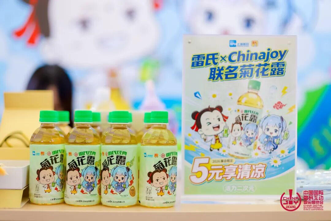 与AI同游！2026年第二十三届ChinaJoy盛大开幕！