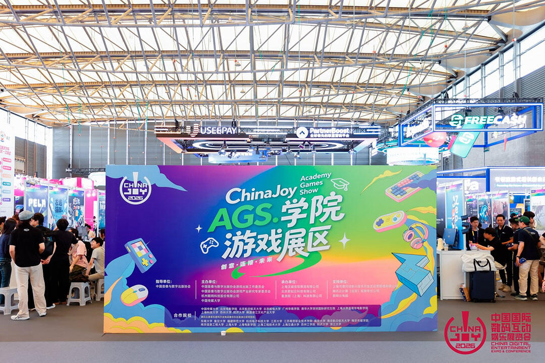 与AI同游!2026年第二十三届ChinaJoy盛大开幕!