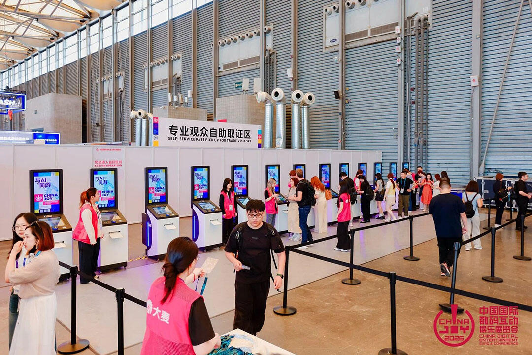 与AI同游！2026年第二十三届ChinaJoy盛大开幕！