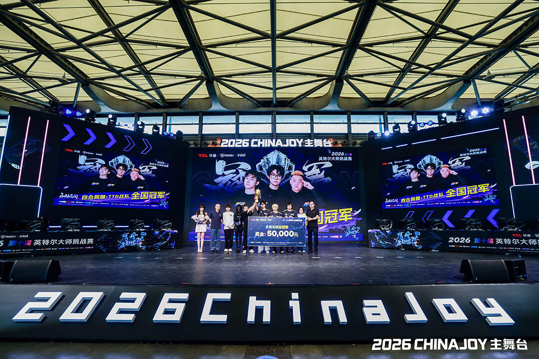 与AI同游！2026年第二十三届ChinaJoy盛大开幕！