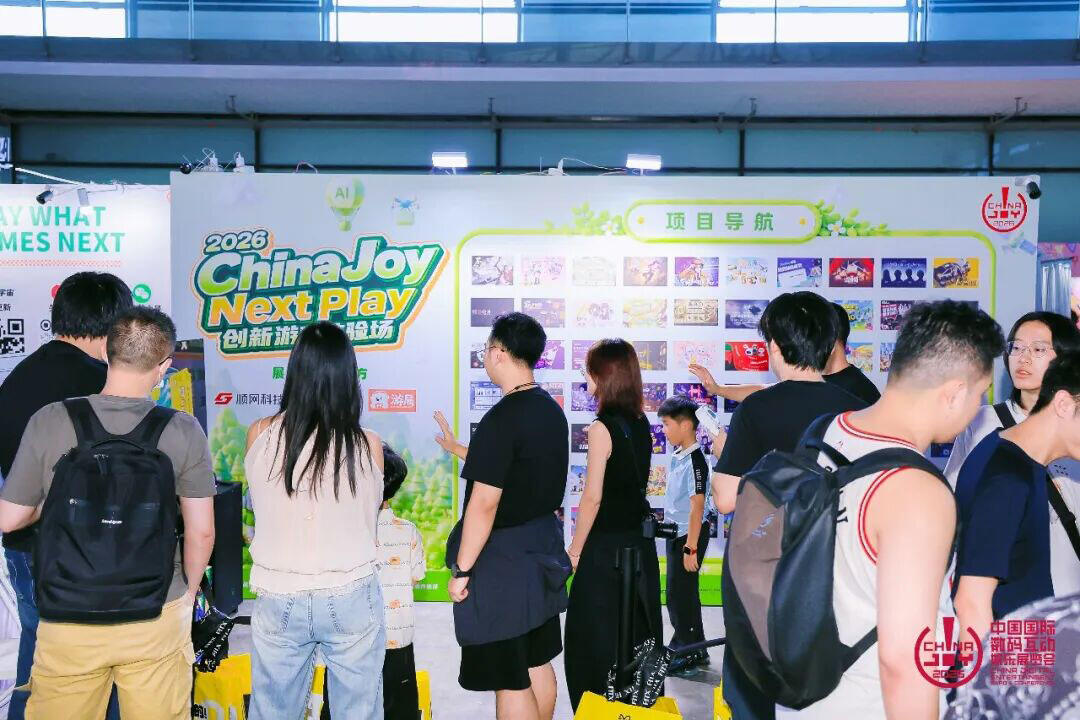 与AI同游！2026年第二十三届ChinaJoy盛大开幕！