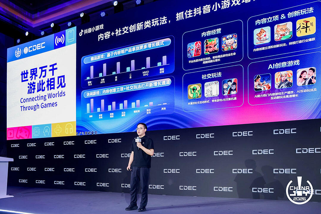 世界万千，游此相见：2026全球游戏产业大会在沪举办
