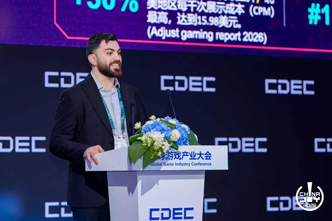 世界万千，游此相见：2026全球游戏产业大会在沪举办
