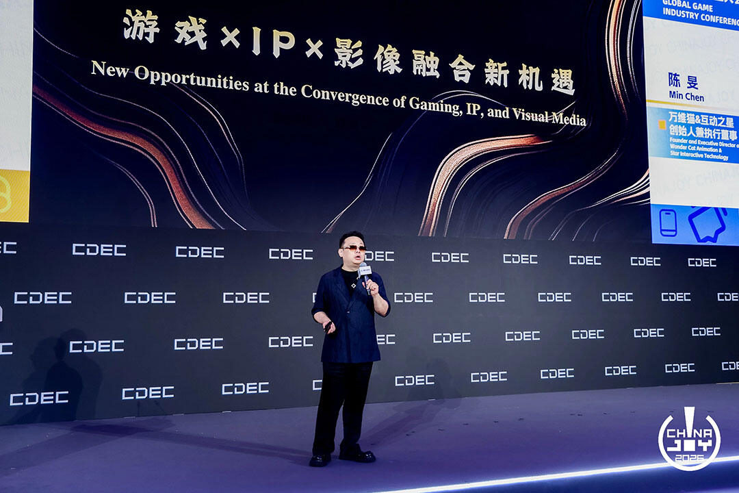 世界万千，游此相见：2026全球游戏产业大会在沪举办