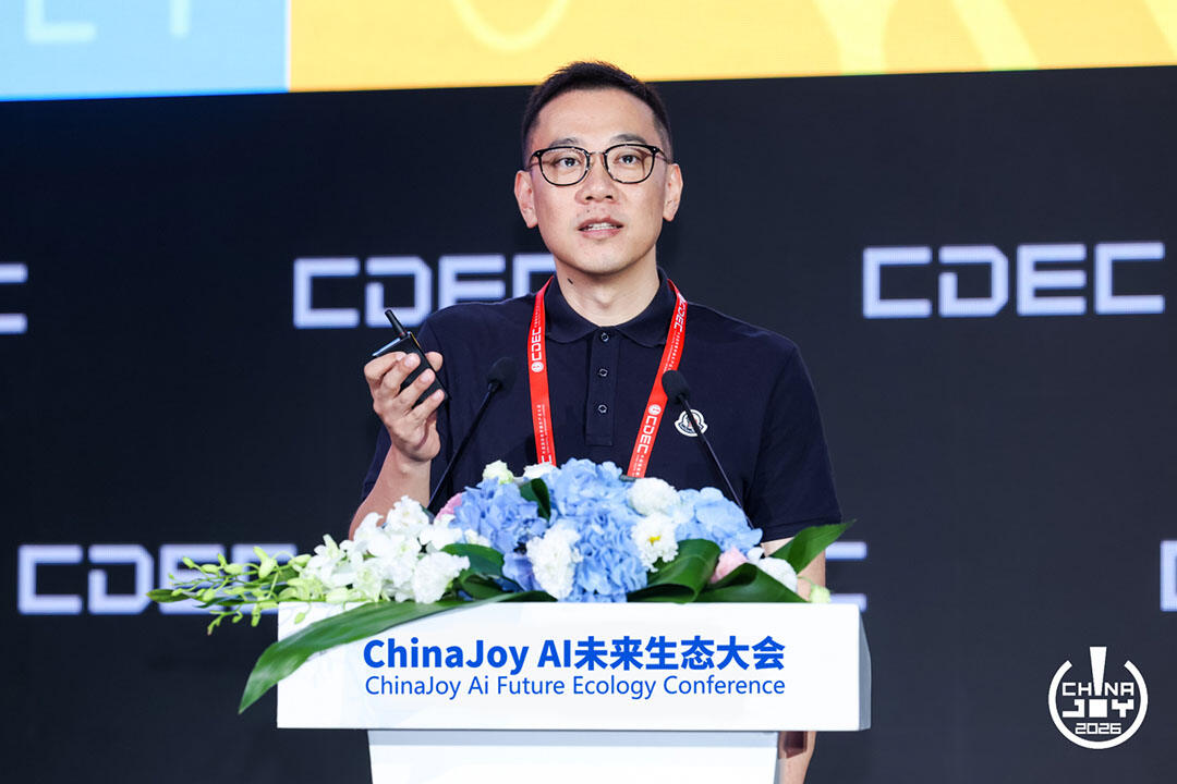 万物有灵｜2026 ChinaJoy AI生态大会圆满落幕，共探AI生态跃迁之路