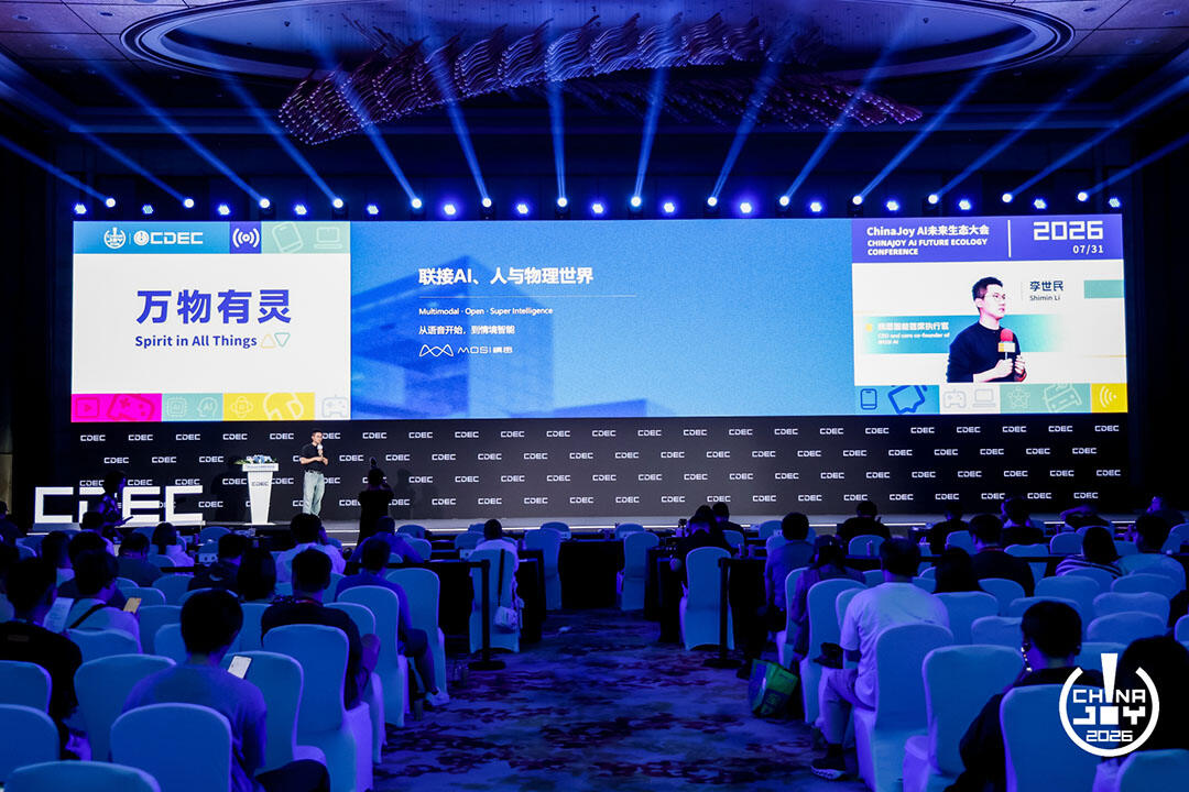 万物有灵｜2026 ChinaJoy AI生态大会圆满落幕，共探AI生态跃迁之路