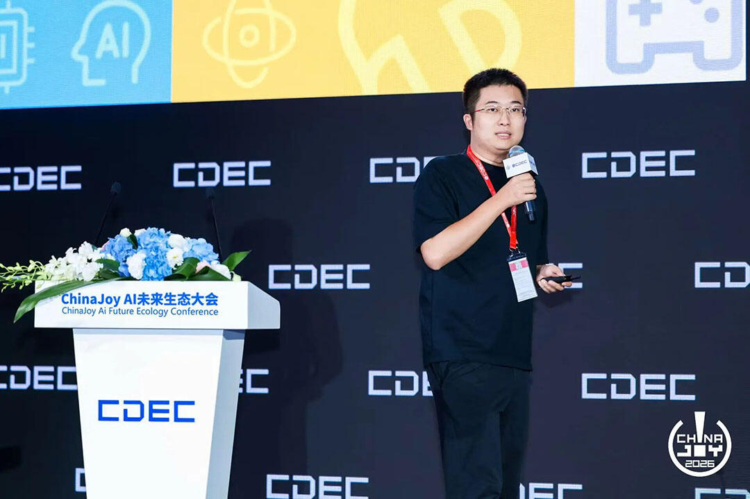 万物有灵｜2026 ChinaJoy AI生态大会圆满落幕，共探AI生态跃迁之路
