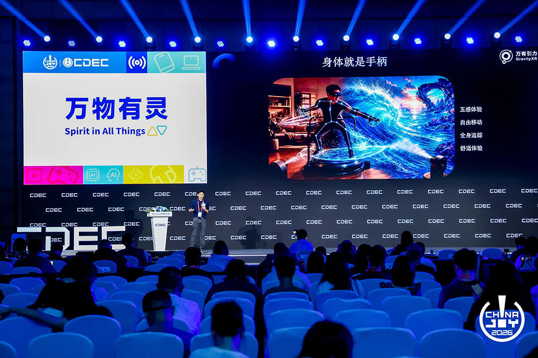 万物有灵｜2026 ChinaJoy AI生态大会圆满落幕，共探AI生态跃迁之路