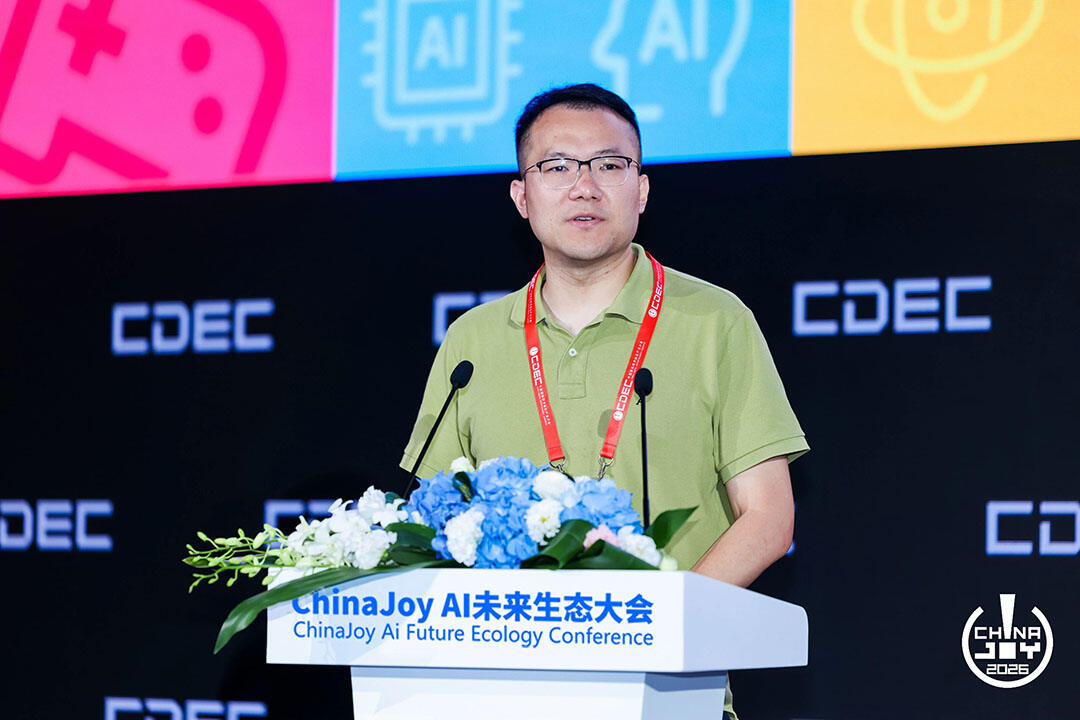 万物有灵|2026 ChinaJoy AI生态大会圆满落幕,共探AI生态跃迁之路