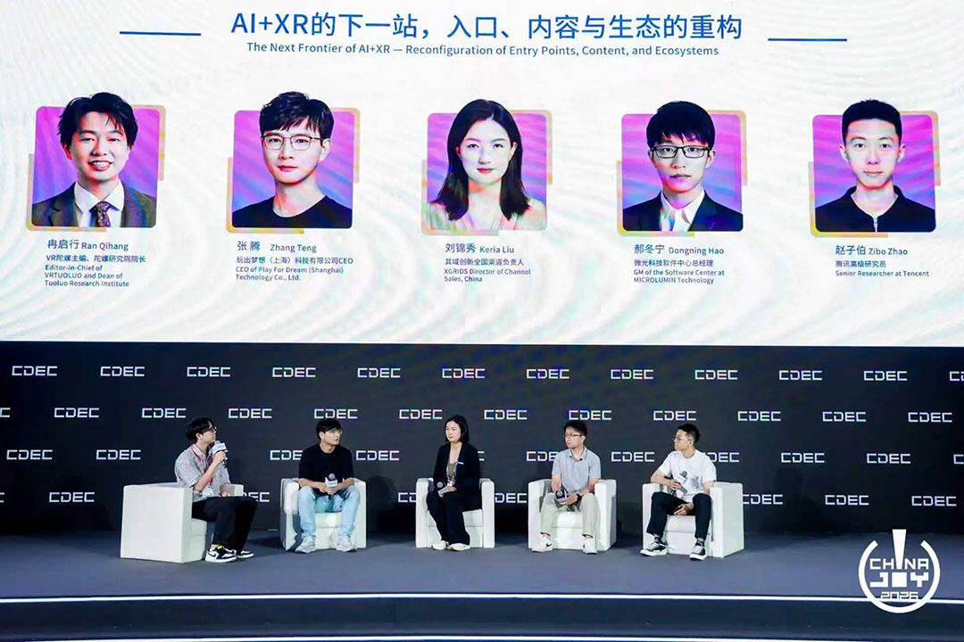 万物有灵｜2026 ChinaJoy AI生态大会圆满落幕，共探AI生态跃迁之路