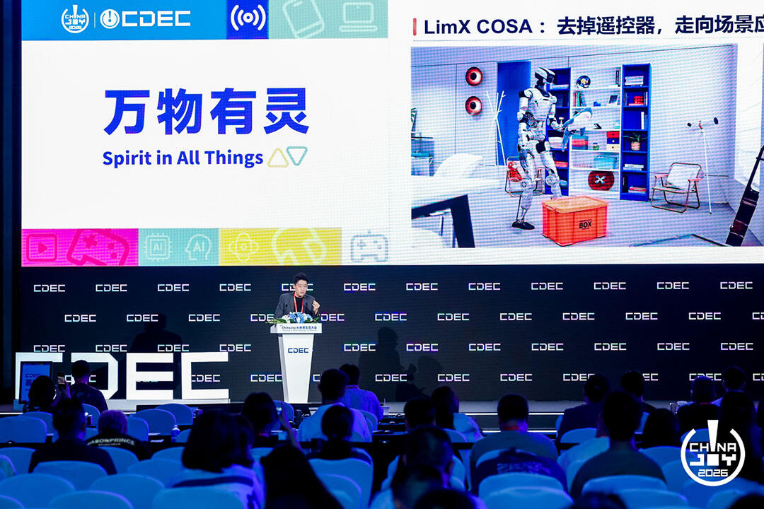 万物有灵｜2026 ChinaJoy AI生态大会圆满落幕，共探AI生态跃迁之路