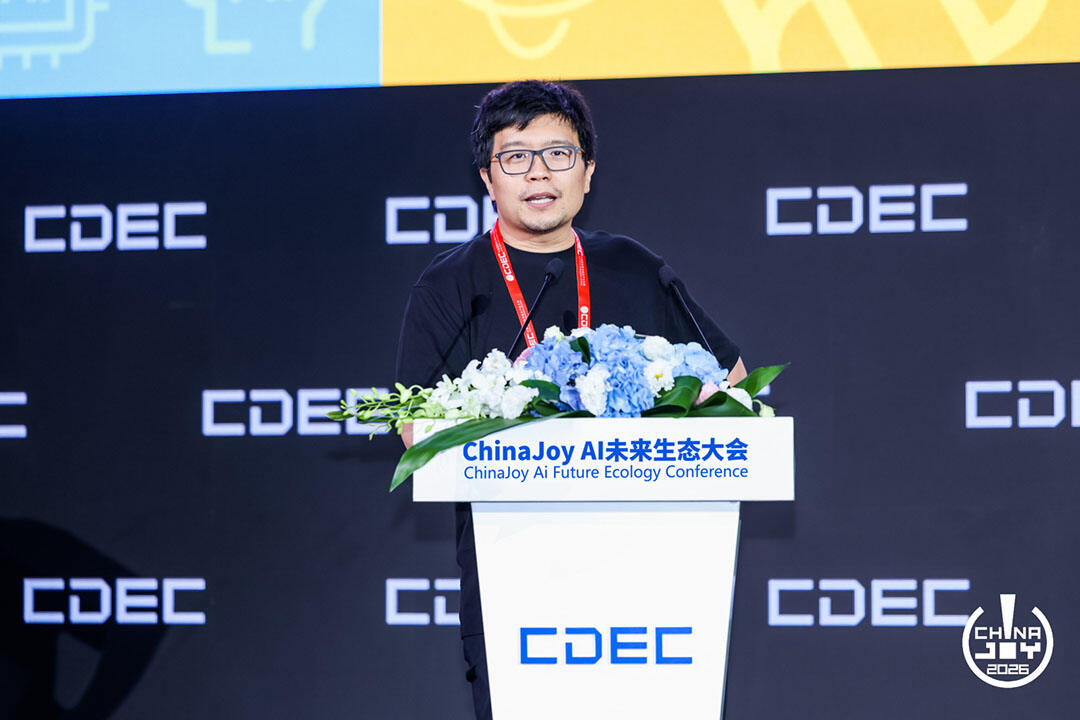 万物有灵｜2026 ChinaJoy AI生态大会圆满落幕，共探AI生态跃迁之路