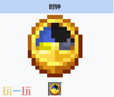 我的世界时钟是什么 我的世界时钟获取与用途