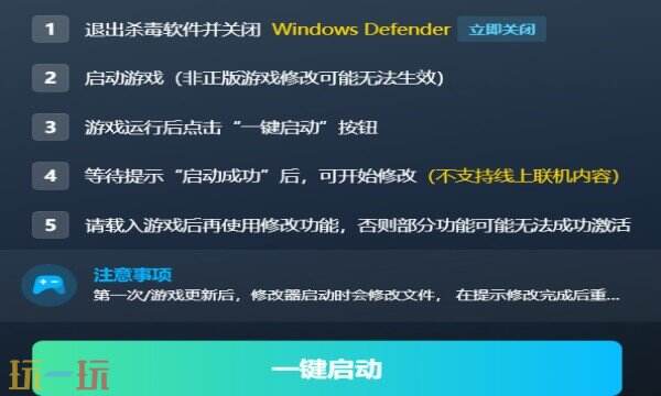 富豪榜:清算所热门修改器推荐 富豪榜:清算所最新8月更新修改器