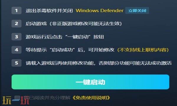 无主之地4修改器推荐 无主之地4八月更新修改器