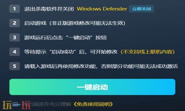 永恒天空热门修改器推荐 永恒天空八月更新修改器