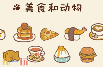 动物餐厅常驻通用兑换码 动物餐厅兑换码汇总