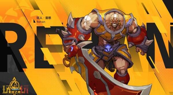 火炬之光无限2026最新兑换码 火炬之光无限兑换码汇总